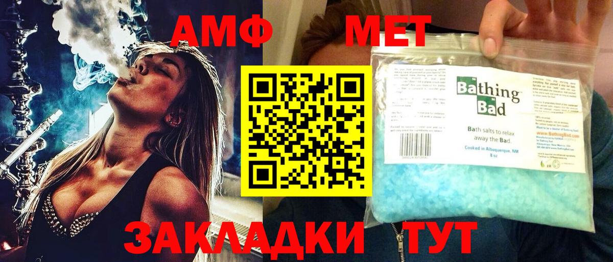 Ликино-Дулёво  Amphetamine Розовый  Амфетамин  Вход с VPN 