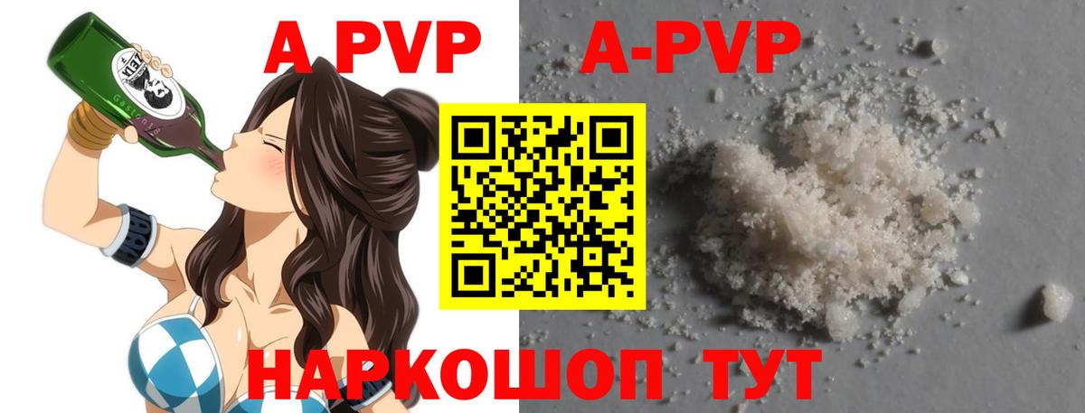 А ПВП Crystall  Вход с VPN  Ликино-Дулёво 