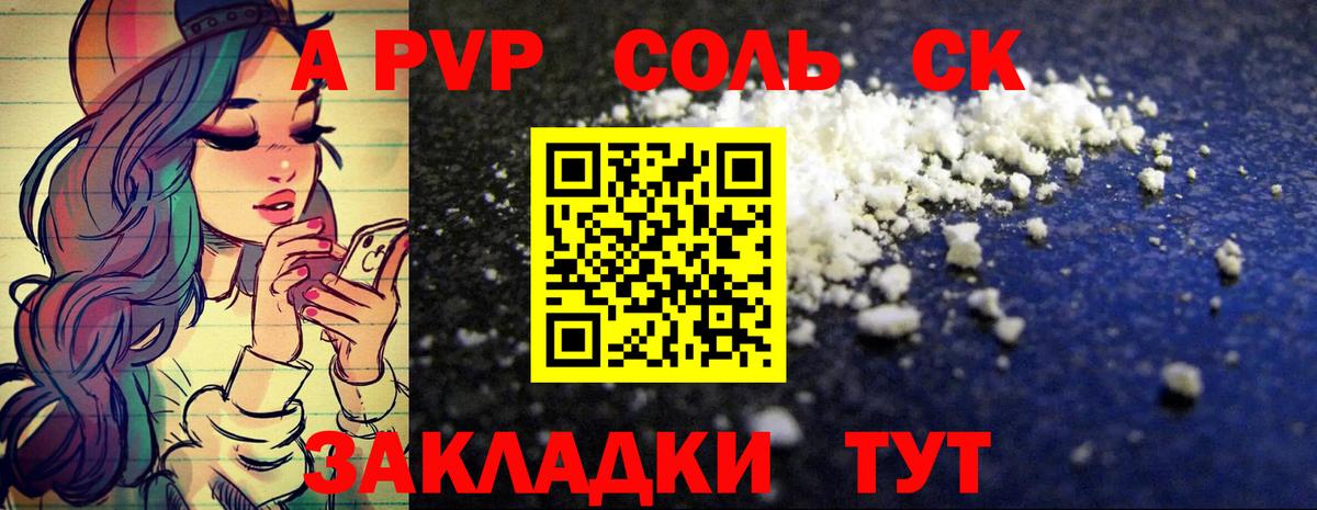Alpha PVP VHQ Ликино-Дулёво