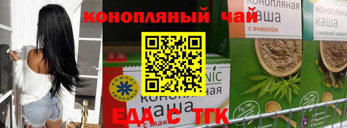 Печенье с ТГК конопля  Вход с VPN  Ликино-Дулёво 