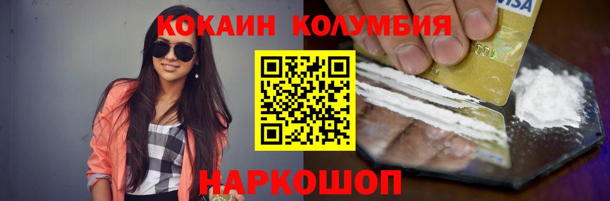 COCAIN Columbia Ликино-Дулёво