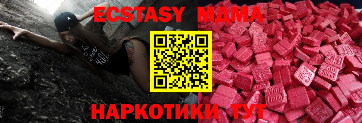Ecstasy  Экстази круглые  Вход с VPN  Ликино-Дулёво 