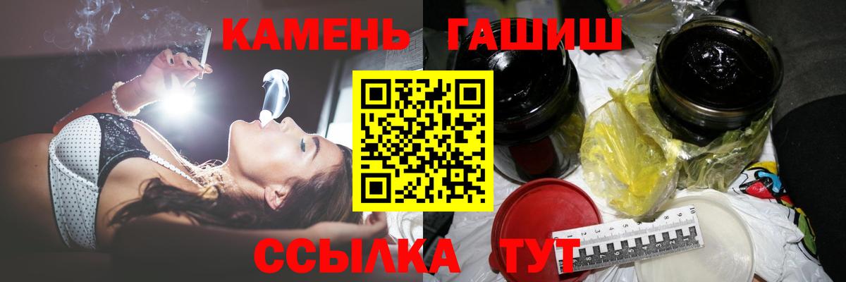 ГАШ  ГАШИШ ice o lator  Вход с VPN  Ликино-Дулёво 