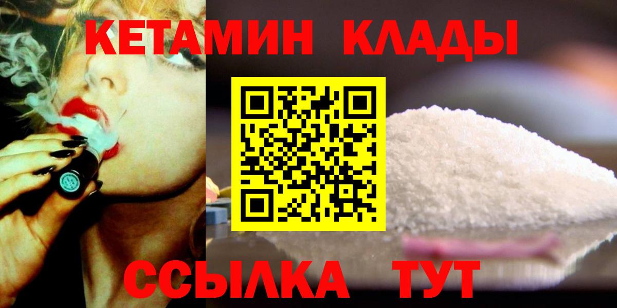 КЕТАМИН ketamine  Кетамин ketamine  Ликино-Дулёво  Вход с VPN 