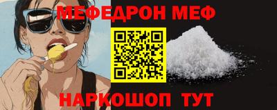 мефедрон мука Жуковский