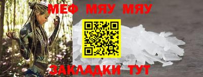мефедрон мука Жуковский