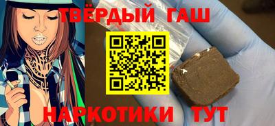 гашишное масло Донецк