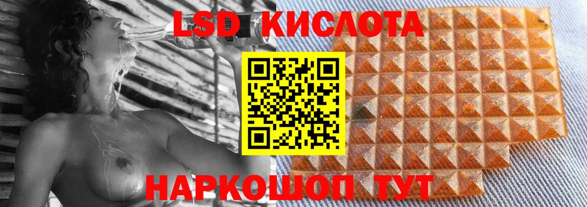 ЛСД экстази кислота  Вход с VPN  Лсд 25 экстази  ЛСД экстази ecstasy  Ликино-Дулёво 