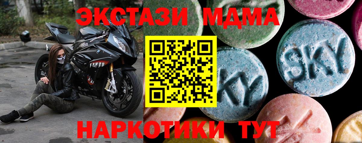 Ликино-Дулёво  MDMA Molly  Вход с VPN  МДМА молли 
