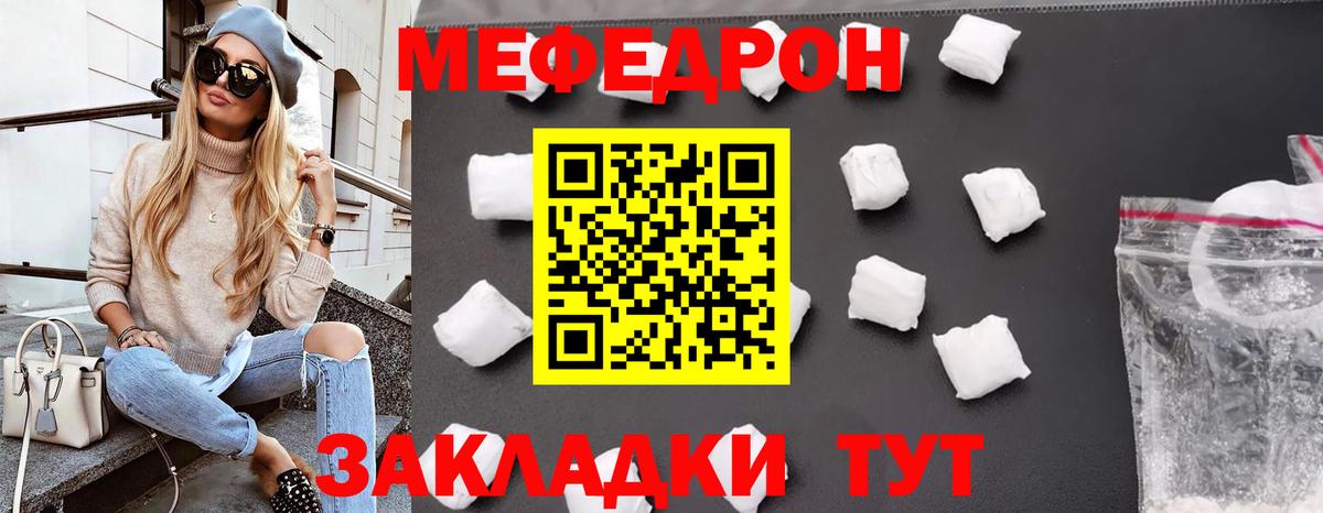 Мефедрон мяу мяу  МЯУ-МЯУ кристаллы  Мефедрон  Вход с VPN  МЯУ-МЯУ  Ликино-Дулёво 