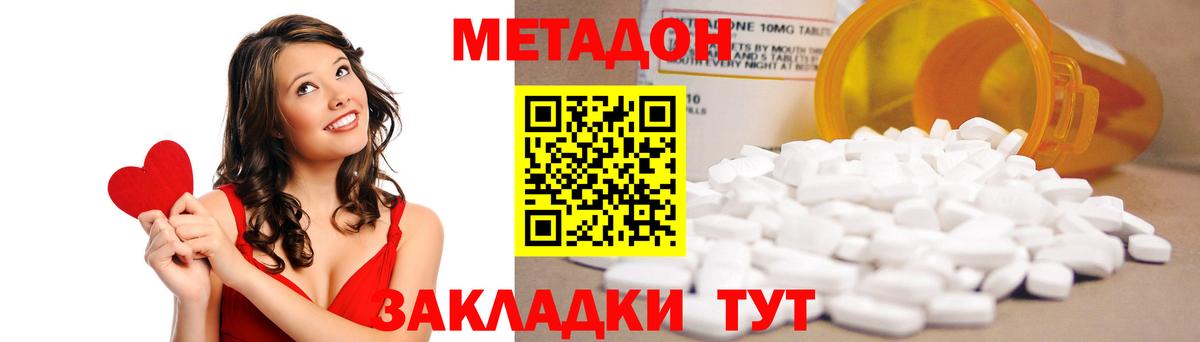 Метадон кристалл Ликино-Дулёво