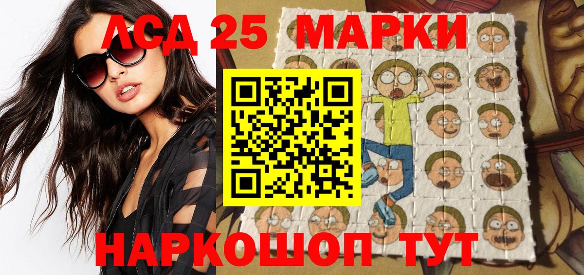 Наркотические марки 1,5мг Ликино-Дулёво